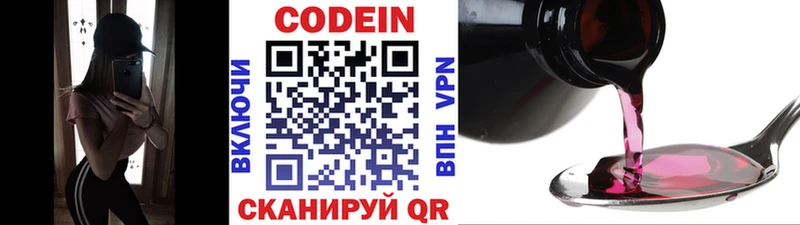 купить  цена  Кремёнки  Кодеиновый сироп Lean Purple Drank 