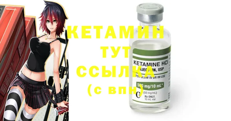 Кетамин ketamine  гидра маркетплейс  Кремёнки 