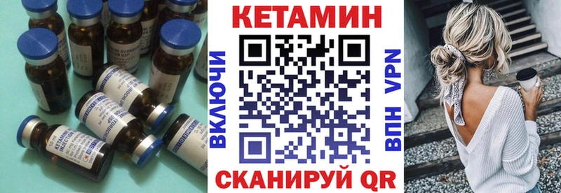 КЕТАМИН ketamine  Кремёнки 