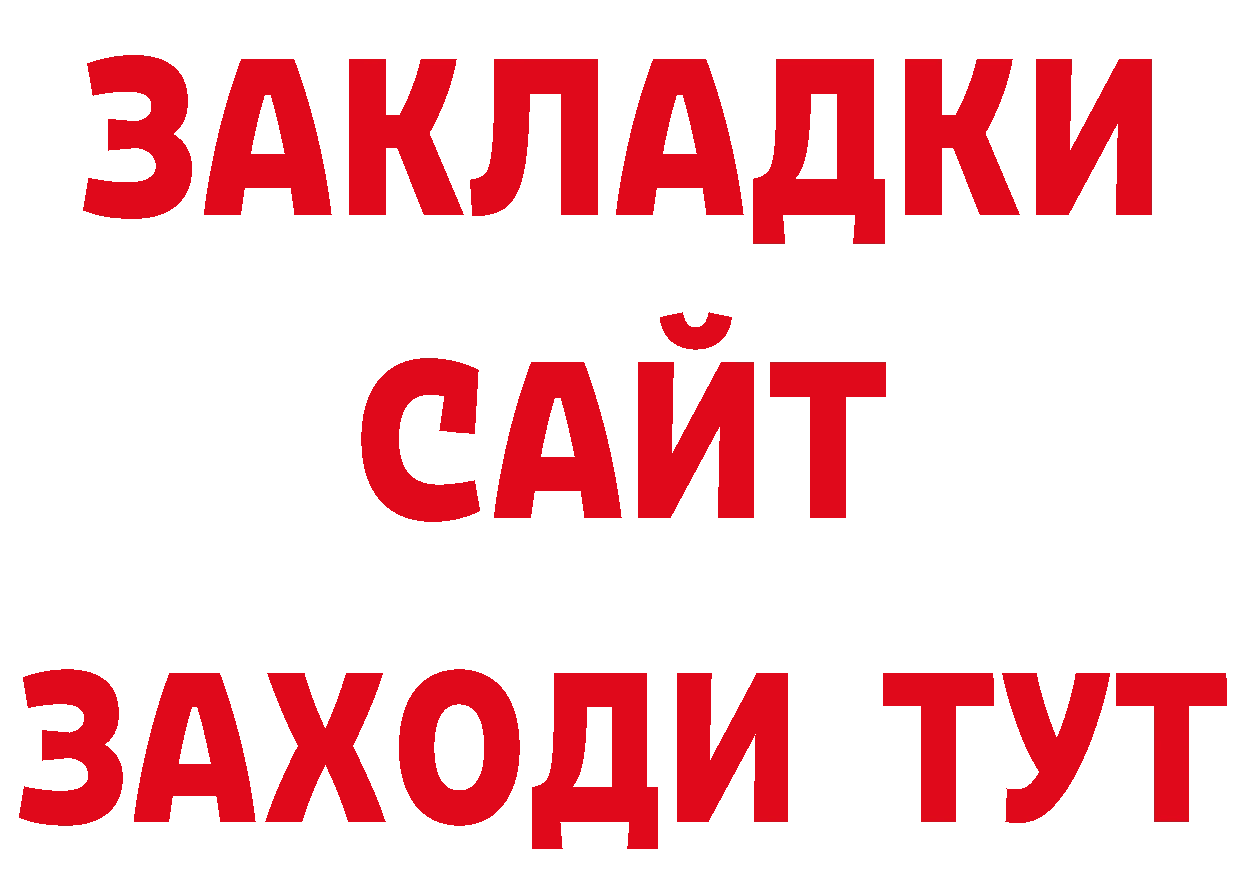 ТГК концентрат ТОР нарко площадка МЕГА Кремёнки