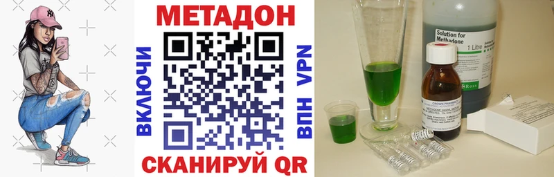 МЕТАДОН methadone  что такое наркотик  Кремёнки 